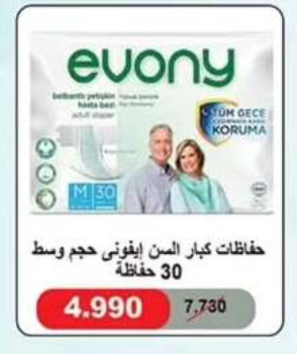 available at Al Nuzha Co-op  in Kuwait - Kuwait City