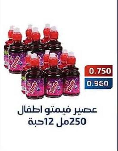 VIMTO available at Al Fahaheel Co - Op Society in Kuwait - Ahmadi Governorate