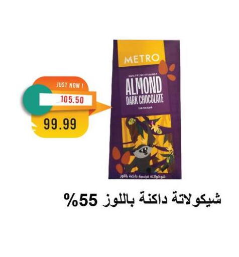 available at Metro Market  in Egypt - Cairo