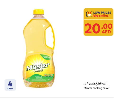 زيت الطبخ available at كارفور in الإمارات العربية المتحدة , الامارات - ٱلْفُجَيْرَة‎