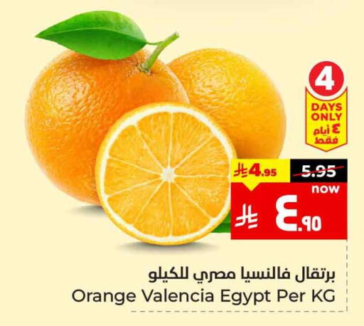 Orange from Egypt available at Hyper Al Wafa in KSA, Saudi Arabia, Saudi - Mecca