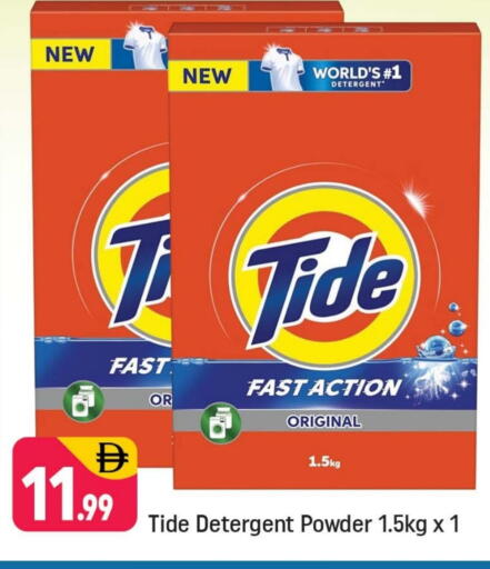 TIDE Detergent available at Shaklan  in UAE - Dubai