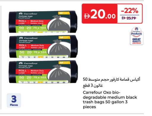 المستهلكات in كارفور, UAE Offers - الإمارات العربية المتحدة Garbage / Trash Bags available at كارفور in الإمارات العربية المتحدة , الامارات - دبي
