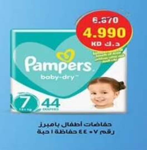 Pampers available at Al Nuzha Co-op  in Kuwait - Kuwait City