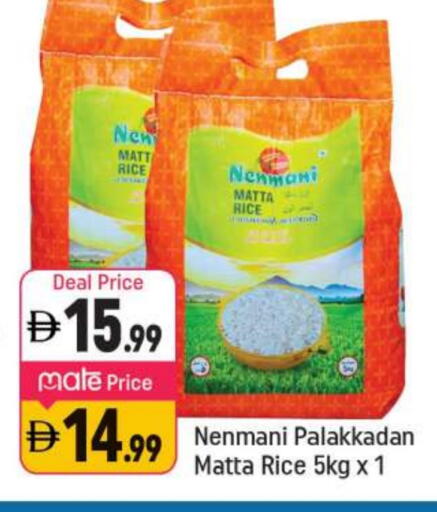 Matta Rice available at Shaklan  in UAE - Dubai