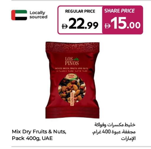 available at كارفور in الإمارات العربية المتحدة , الامارات - ٱلْفُجَيْرَة‎