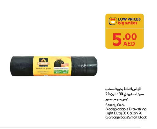 المستهلكات in كارفور, UAE Offers - الإمارات العربية المتحدة Garbage / Trash Bags available at كارفور in الإمارات العربية المتحدة , الامارات - دبي