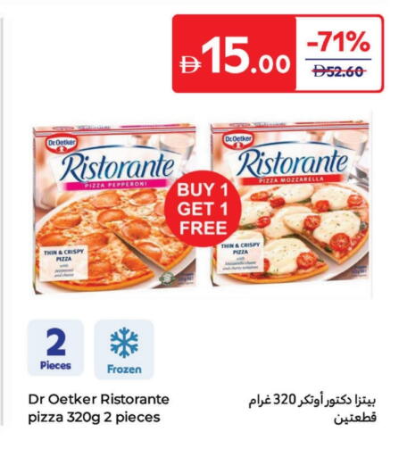 Cherry available at كارفور in الإمارات العربية المتحدة , الامارات - رَأْس ٱلْخَيْمَة