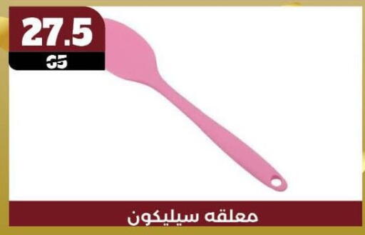 available at Koko & S in Egypt - Cairo