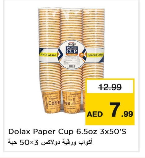 Cup available at لاست تشانس in الإمارات العربية المتحدة , الامارات - ٱلْفُجَيْرَة‎