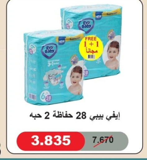 available at Sabah Al-Nasser Cooperative Society in Kuwait - Kuwait City