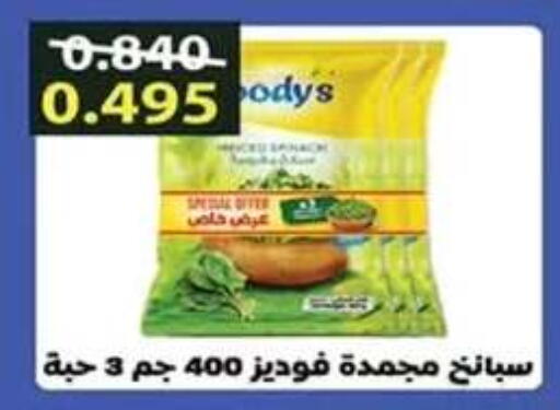 Frozen Fruits & Veg in Al Nuzha Co-op , Kuwait Offers - Kuwait available at Al Nuzha Co-op in Kuwait - Kuwait City