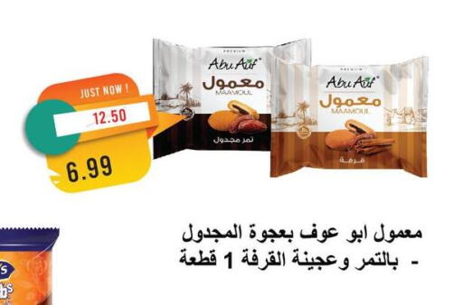 available at Metro Market  in Egypt - Cairo
