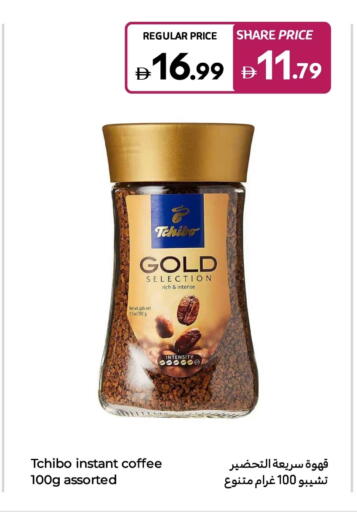 قهوة available at كارفور in الإمارات العربية المتحدة , الامارات - أبو ظبي