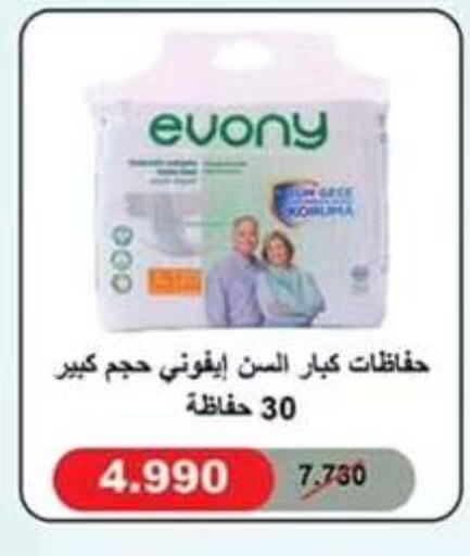 available at Al Nuzha Co-op  in Kuwait - Kuwait City