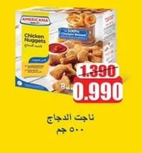 دجاج in جمعية النزهة التعاونية, الكويت Offers - الكويت أمريكانا ناجتس الدجاج available at جمعية النزهة التعاونية in الكويت - مدينة الكويت
