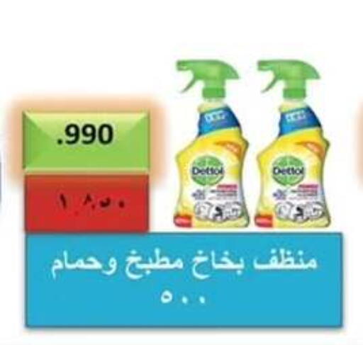 DETTOL Disinfectant available at Al Nuzha Co-op  in Kuwait - Kuwait City