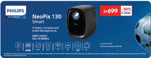 PHILIPS available at Carrefour UAE in UAE - Sharjah / Ajman