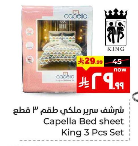 available at Hyper Al Wafa in KSA, Saudi Arabia, Saudi - Mecca