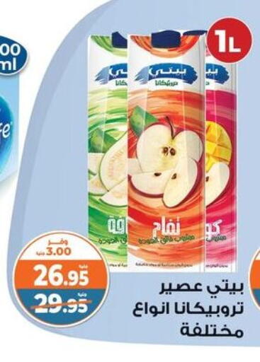 available at Kazyon  in Egypt - Cairo