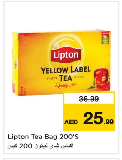 ليبتون أكياس شاي available at لاست تشانس in الإمارات العربية المتحدة , الامارات - ٱلْفُجَيْرَة‎