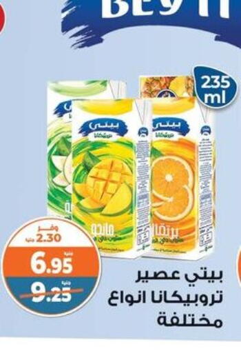 available at Kazyon  in Egypt - Cairo