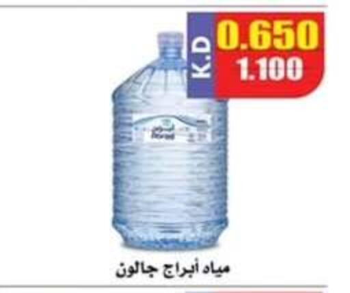 available at Al Nuzha Co-op  in Kuwait - Kuwait City