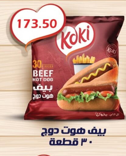 Beef available at Hyper El Qudse in Egypt - Cairo