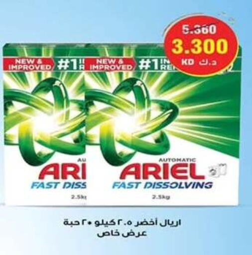 ARIEL Detergent available at Al Nuzha Co-op  in Kuwait - Kuwait City