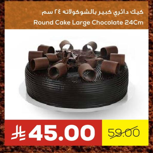 available at أسواق أسترا in مملكة العربية السعودية, السعودية, سعودية - تبوك