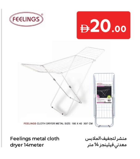 available at كارفور in الإمارات العربية المتحدة , الامارات - ٱلْفُجَيْرَة‎