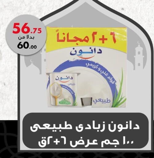 دانون زبادي available at منافذ أمان in Egypt - القاهرة