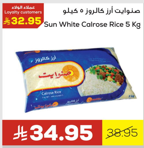 Calrose Rice available at Astra Markets in KSA, Saudi Arabia, Saudi - Tabuk