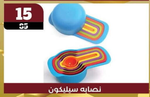 available at Koko & S in Egypt - Cairo