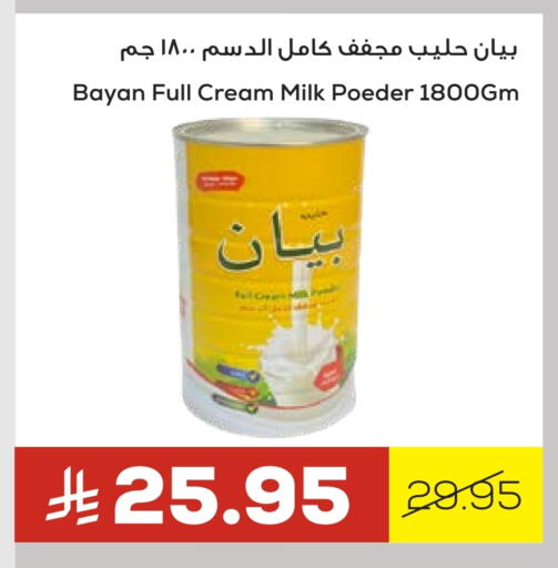 available at أسواق أسترا in مملكة العربية السعودية, السعودية, سعودية - تبوك