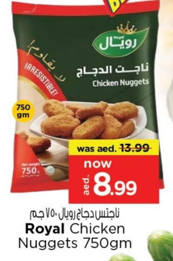 Chicken Nuggets available at Last Chance  in UAE - Fujairah