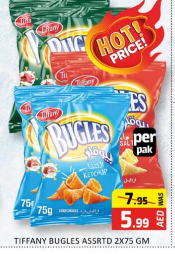 تيفاني available at المدينة in الإمارات العربية المتحدة , الامارات - دبي