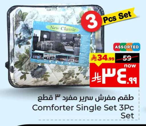 available at Hyper Al Wafa in KSA, Saudi Arabia, Saudi - Ta'if
