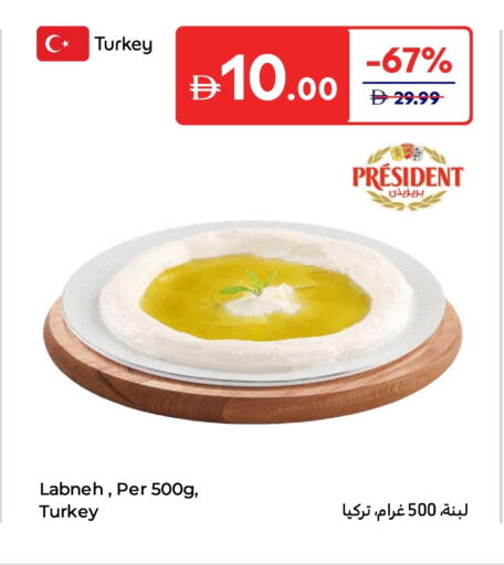 بريزيدنت لبنة available at كارفور in الإمارات العربية المتحدة , الامارات - الشارقة / عجمان