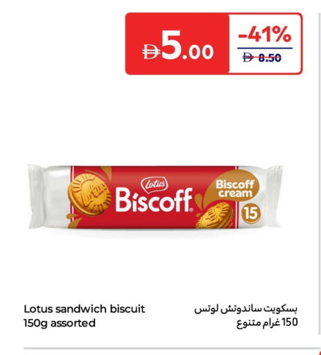 available at كارفور in الإمارات العربية المتحدة , الامارات - ٱلْفُجَيْرَة‎