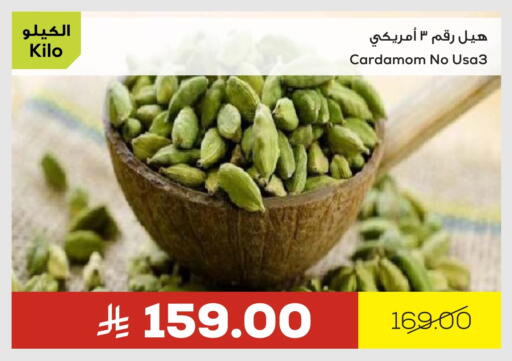 Dried Herbs available at Astra Markets in KSA, Saudi Arabia, Saudi - Tabuk