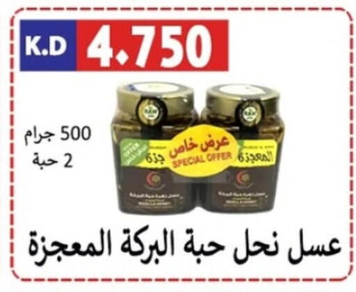 أغذية معلبة ومغلفة in جمعية ضاحية صباح الناصر التعاونية, الكويت Offers - الكويت available at جمعية ضاحية صباح الناصر التعاونية in الكويت - مدينة الكويت