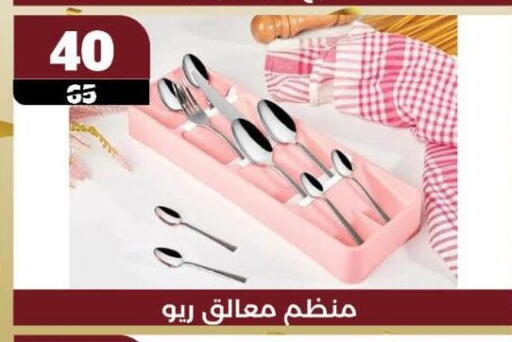 available at كوكو اند اس in Egypt - القاهرة