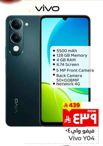 VIVO available at Hyper Al Wafa in KSA, Saudi Arabia, Saudi - Mecca