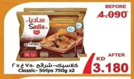 SADIA Chicken Strips available at Al Nuzha Co-op  in Kuwait - Kuwait City