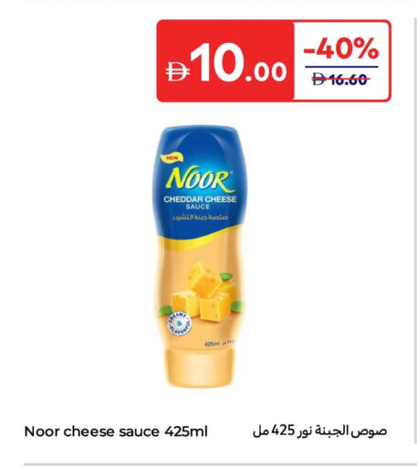 available at كارفور in الإمارات العربية المتحدة , الامارات - ٱلْعَيْن‎