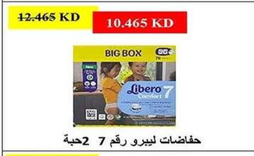 LIBERO available at Al Fahaheel Co - Op Society in Kuwait - Jahra Governorate