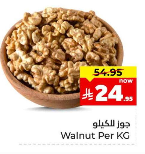 available at Hyper Al Wafa in KSA, Saudi Arabia, Saudi - Jeddah
