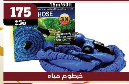 Home Fixtures & Fittings in Koko & S, Egypt Offers - Egypt available at Koko & S in Egypt - Cairo