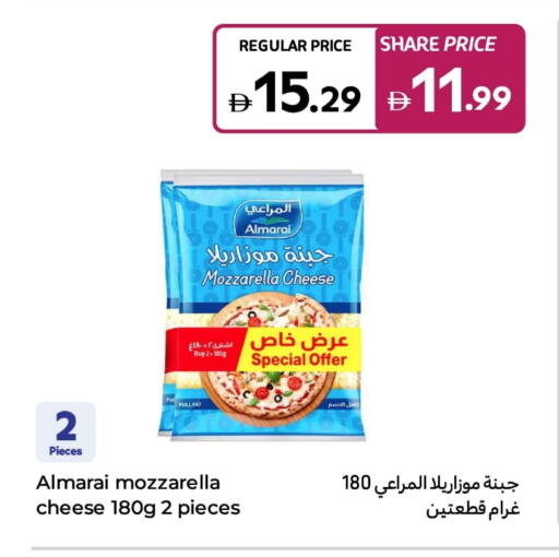 المراعي موزاريلا available at كارفور in الإمارات العربية المتحدة , الامارات - أم القيوين‎